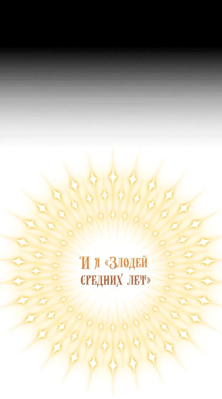 Манга История о Кольсоне - Глава 18 Страница 53