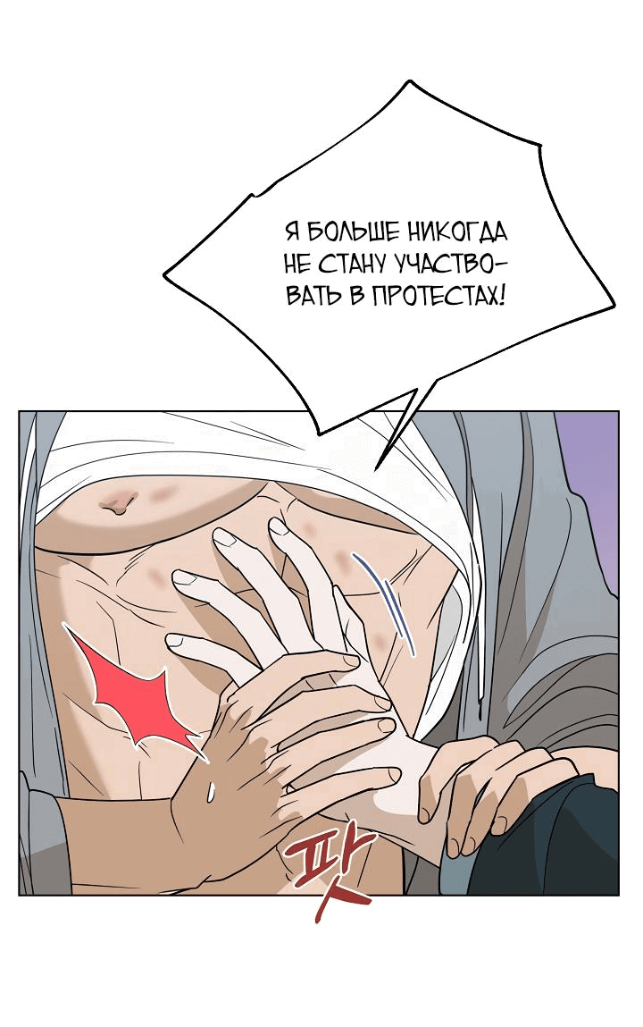 Манга История о Кольсоне - Глава 22 Страница 3
