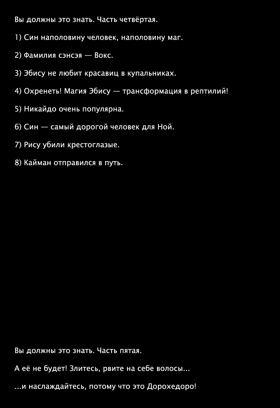 Манга Дорохедоро - Глава 105 Страница 22