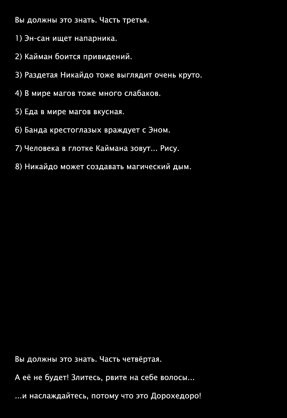 Манга Дорохедоро - Глава 104 Страница 16