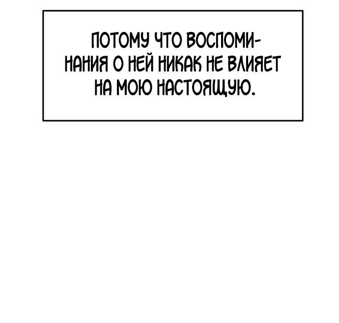 Манга Узы прошлой жизни - Глава 1 Страница 82
