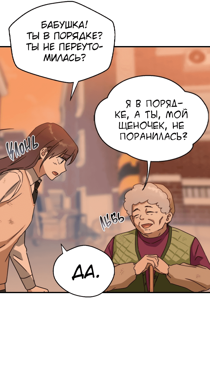 Манга Узы прошлой жизни - Глава 15 Страница 23