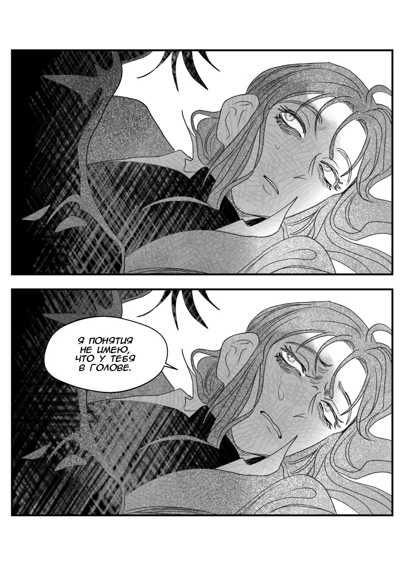 Манга Сёстры Карамазовы - Глава 27 Страница 11