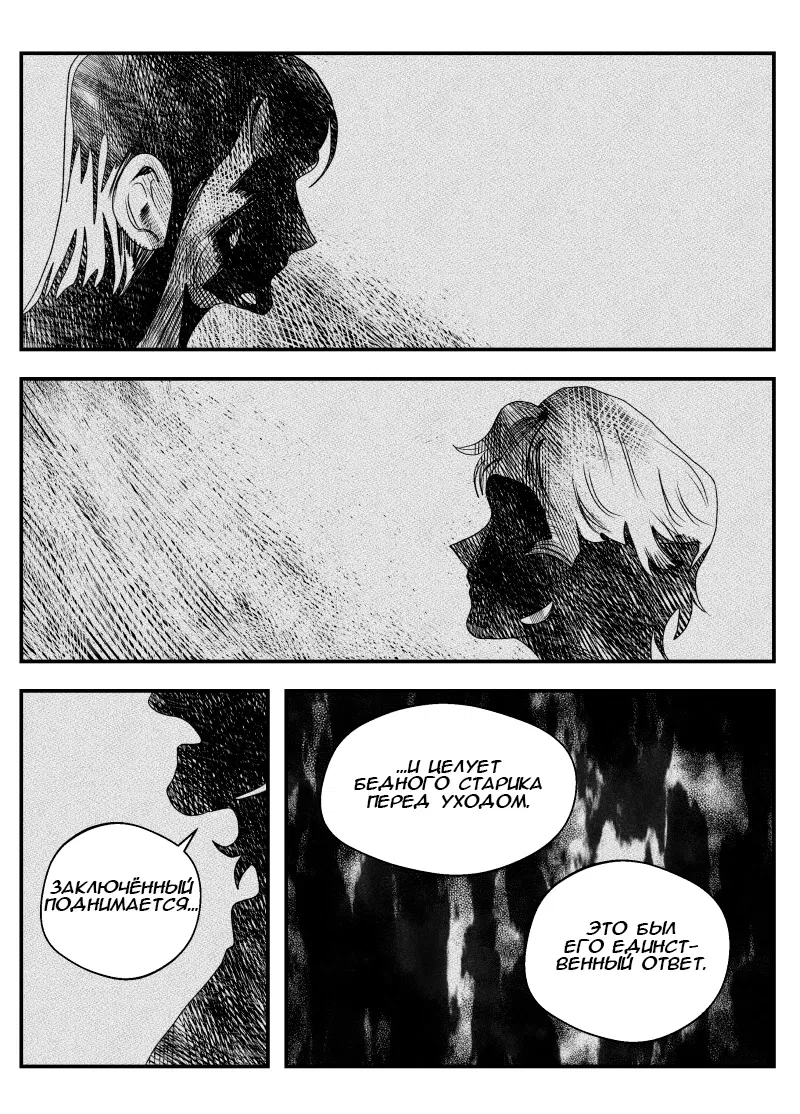 Манга Сёстры Карамазовы - Глава 26 Страница 11