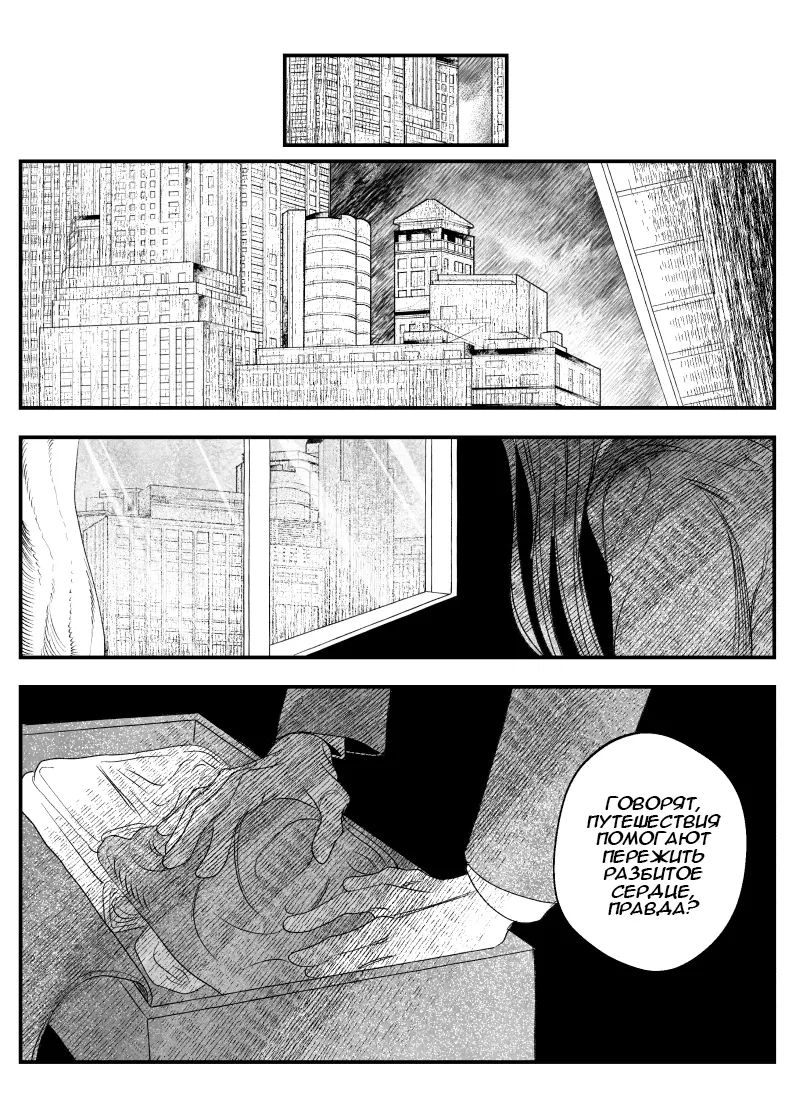 Манга Сёстры Карамазовы - Глава 26 Страница 17