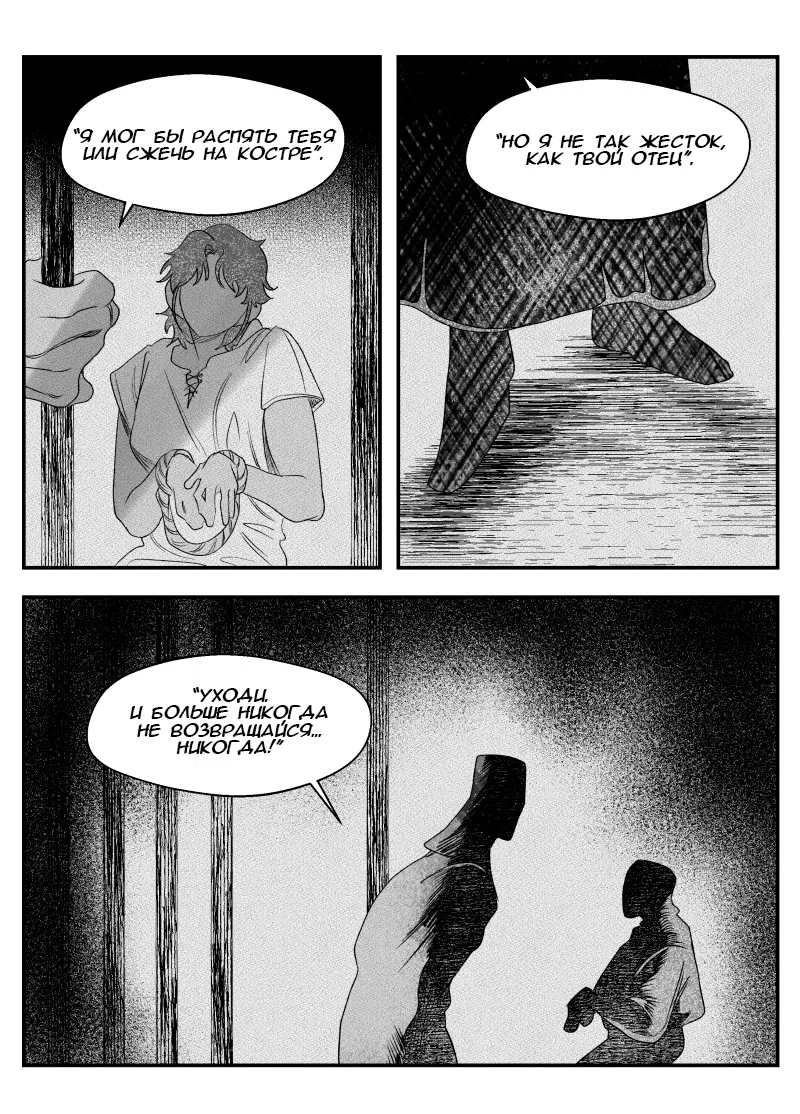 Манга Сёстры Карамазовы - Глава 26 Страница 10