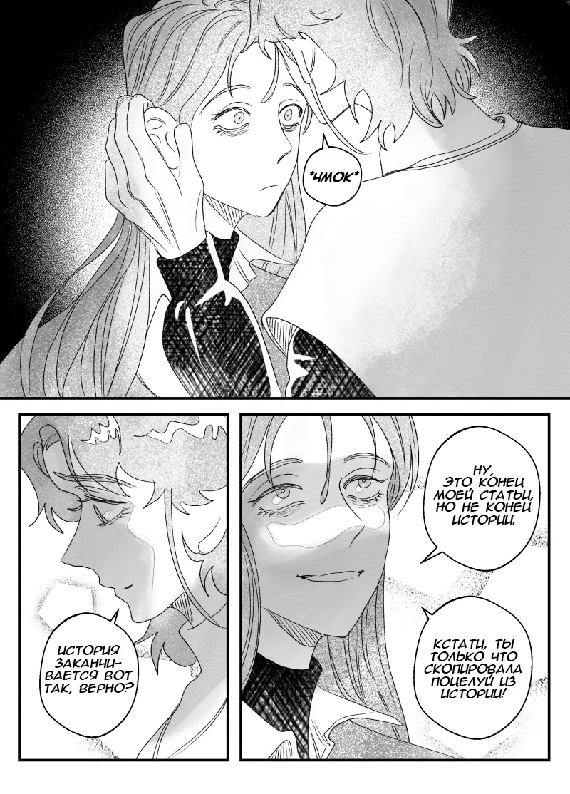 Манга Сёстры Карамазовы - Глава 26 Страница 12