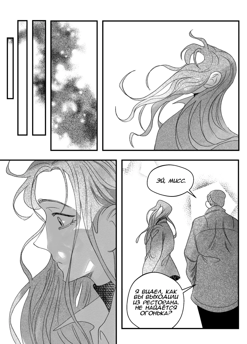 Манга Сёстры Карамазовы - Глава 26 Страница 15