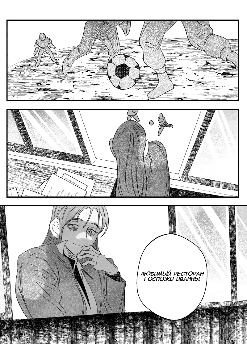 Манга Сёстры Карамазовы - Глава 25 Страница 17