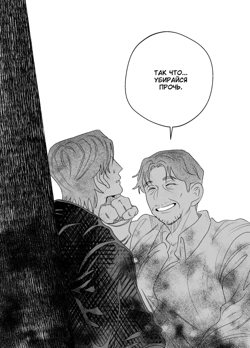 Манга Сёстры Карамазовы - Глава 29 Страница 10