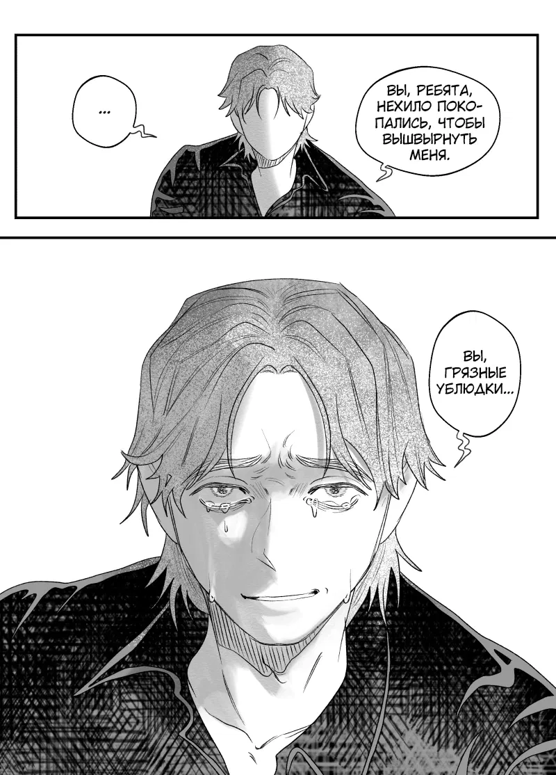 Манга Сёстры Карамазовы - Глава 29 Страница 14