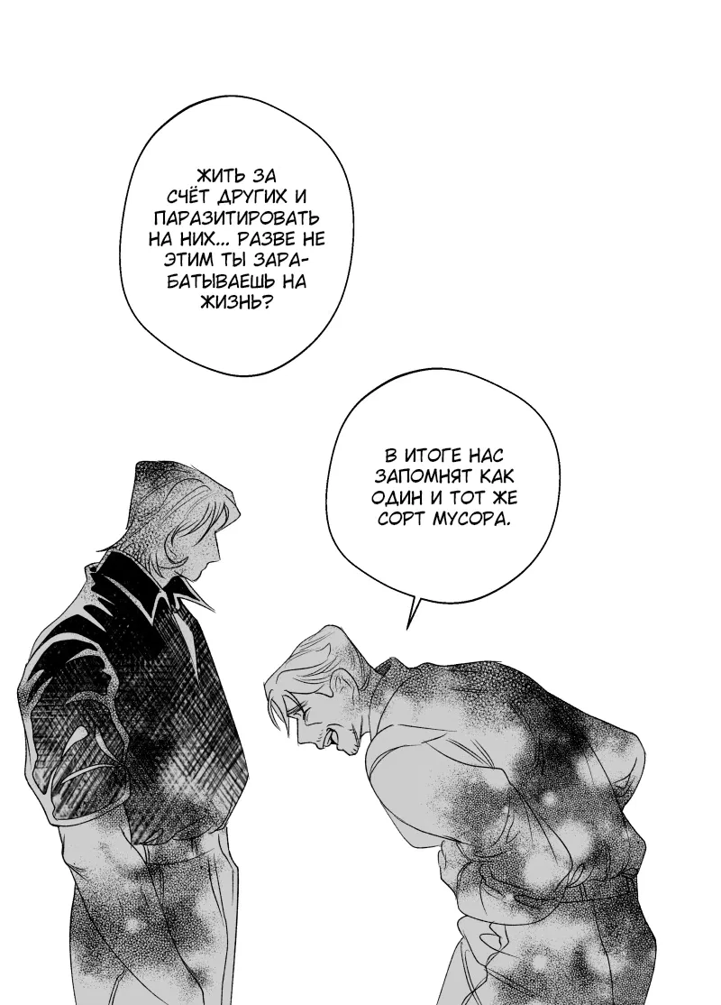 Манга Сёстры Карамазовы - Глава 29 Страница 17