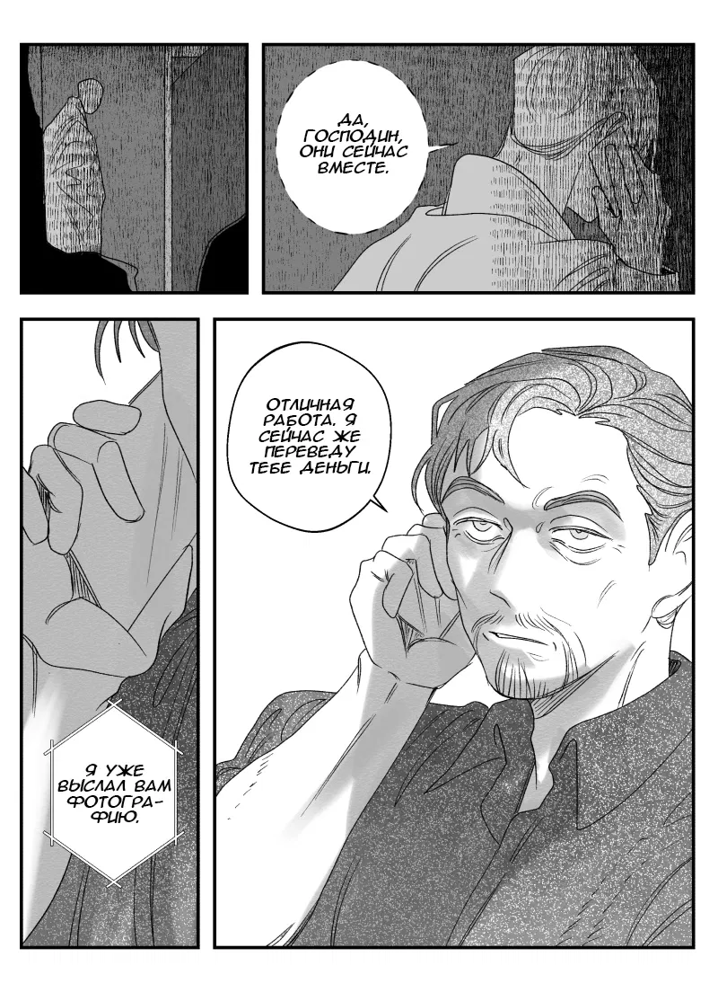 Манга Сёстры Карамазовы - Глава 28 Страница 17