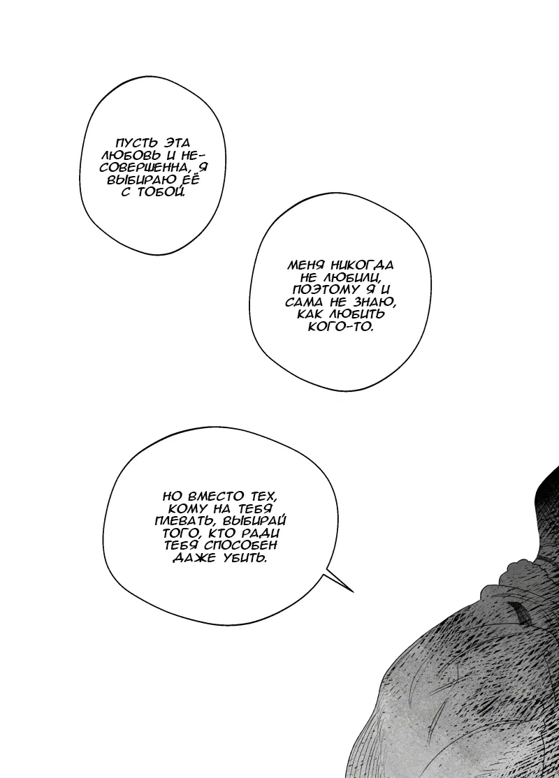 Манга Сёстры Карамазовы - Глава 28 Страница 15