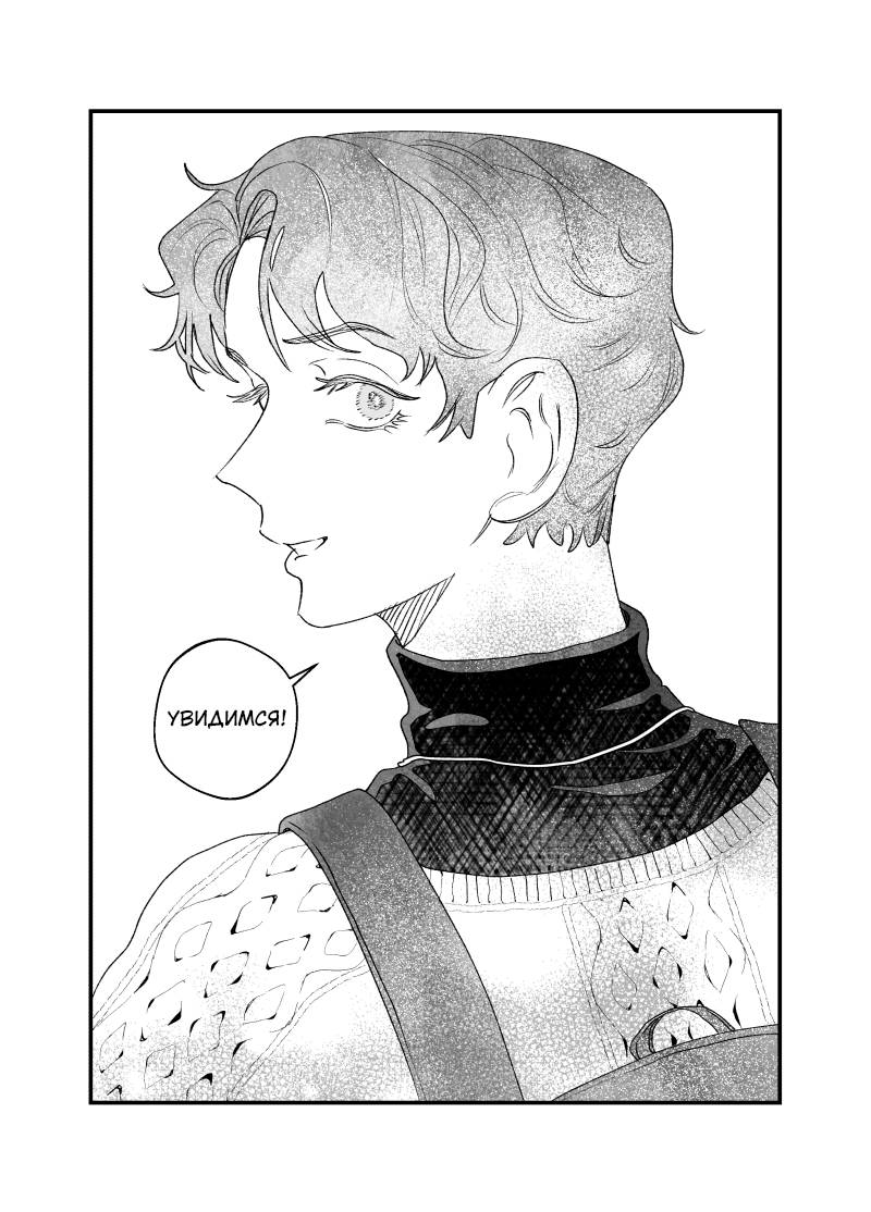 Манга Сёстры Карамазовы - Глава 30 Страница 19