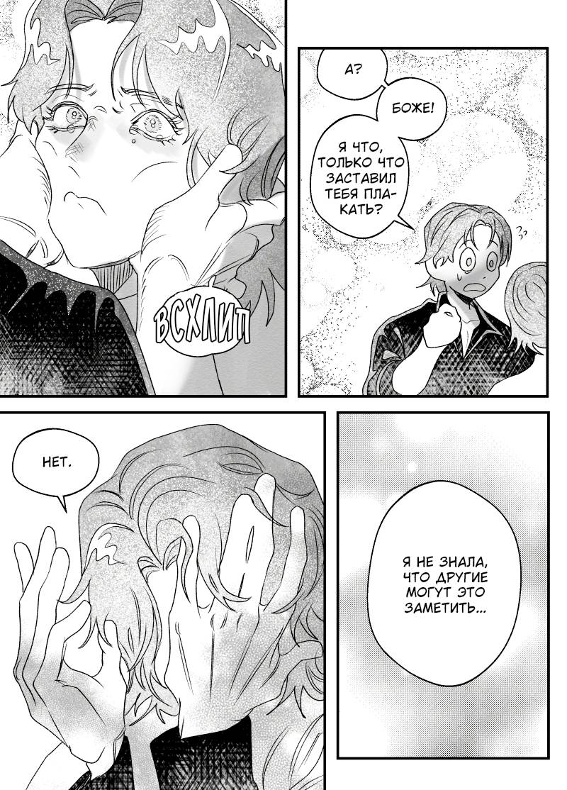 Манга Сёстры Карамазовы - Глава 30 Страница 15