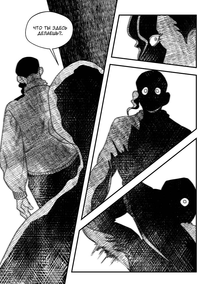 Манга Сёстры Карамазовы - Глава 32 Страница 7