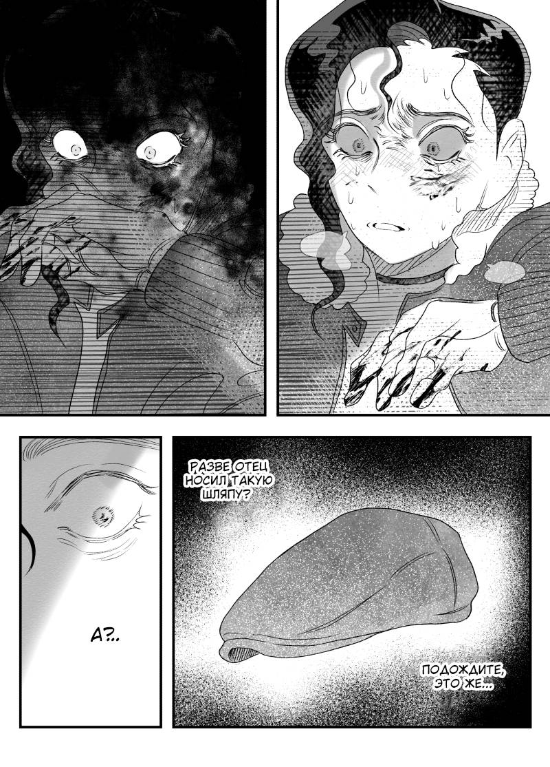 Манга Сёстры Карамазовы - Глава 32 Страница 9