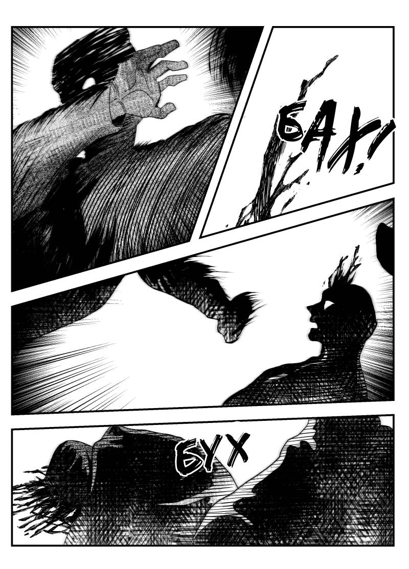 Манга Сёстры Карамазовы - Глава 32 Страница 8