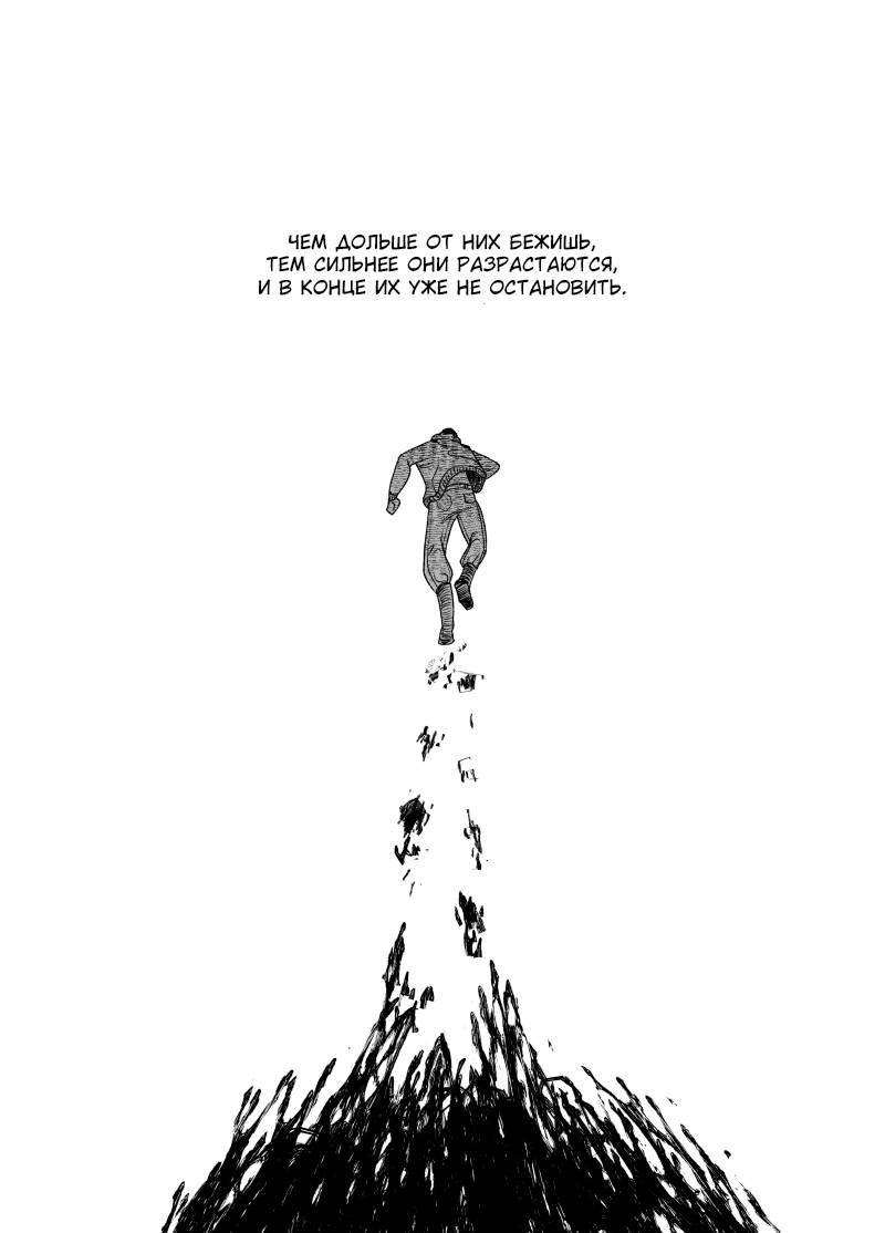 Манга Сёстры Карамазовы - Глава 32 Страница 19