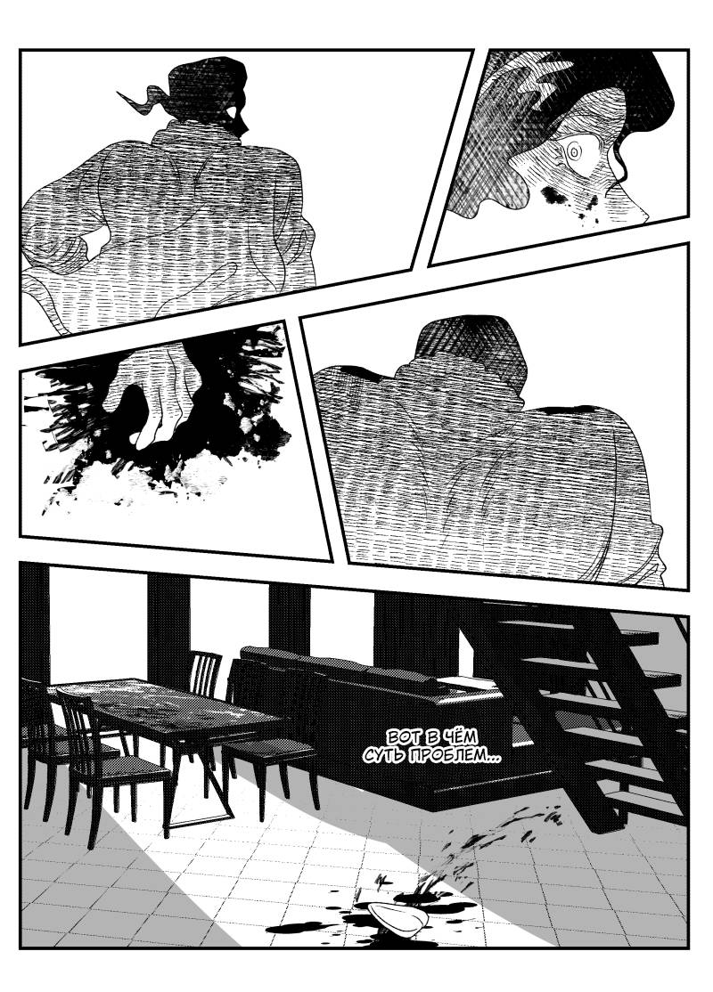 Манга Сёстры Карамазовы - Глава 32 Страница 18