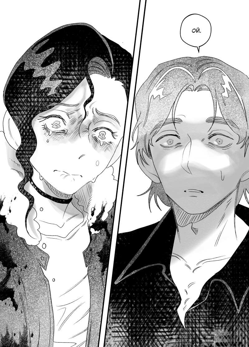 Манга Сёстры Карамазовы - Глава 33 Страница 12