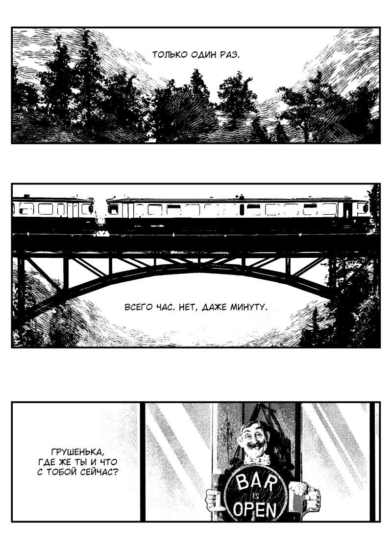 Манга Сёстры Карамазовы - Глава 33 Страница 8