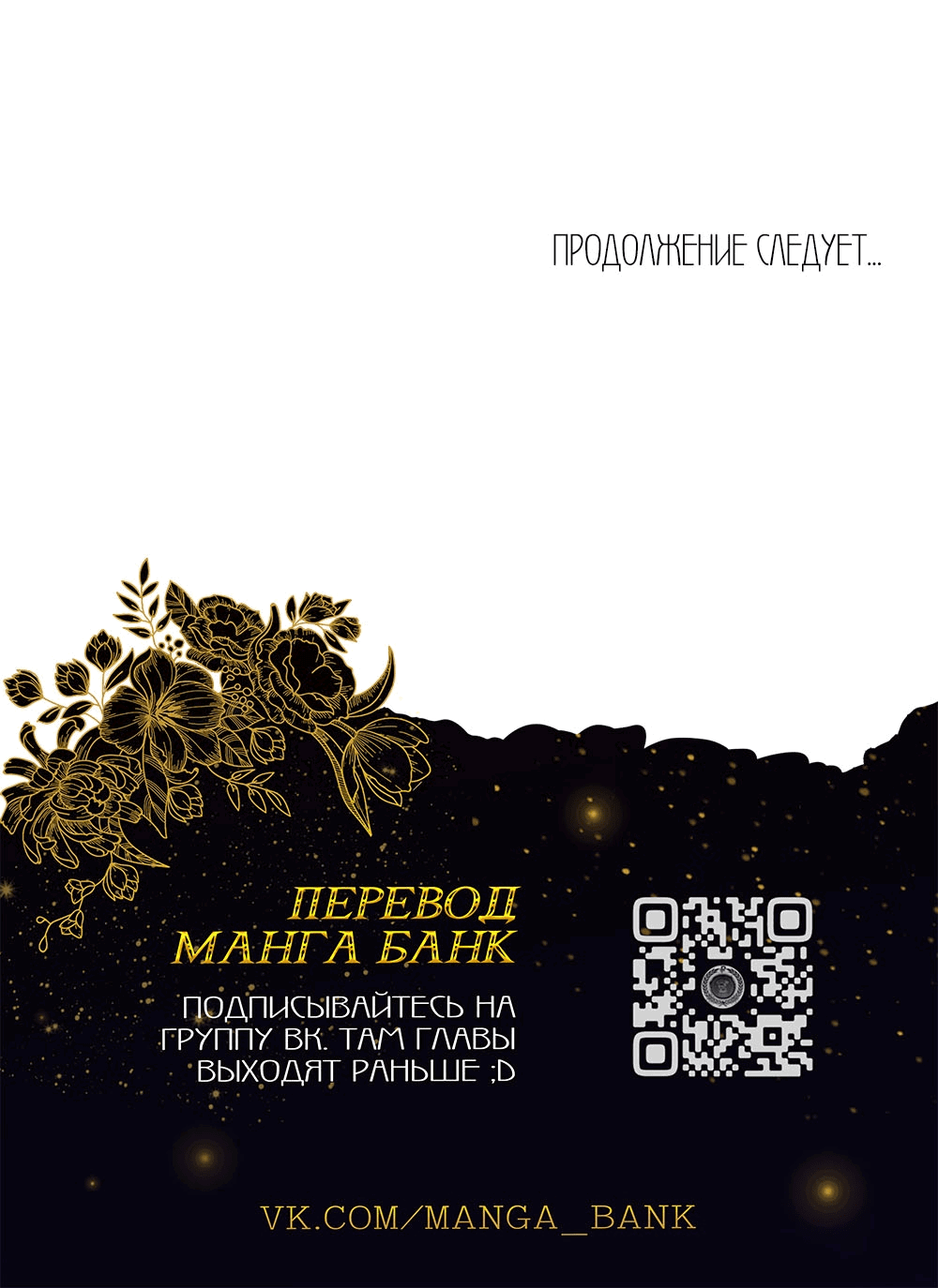 Манга Умри, если хочешь жить - Глава 15 Страница 81