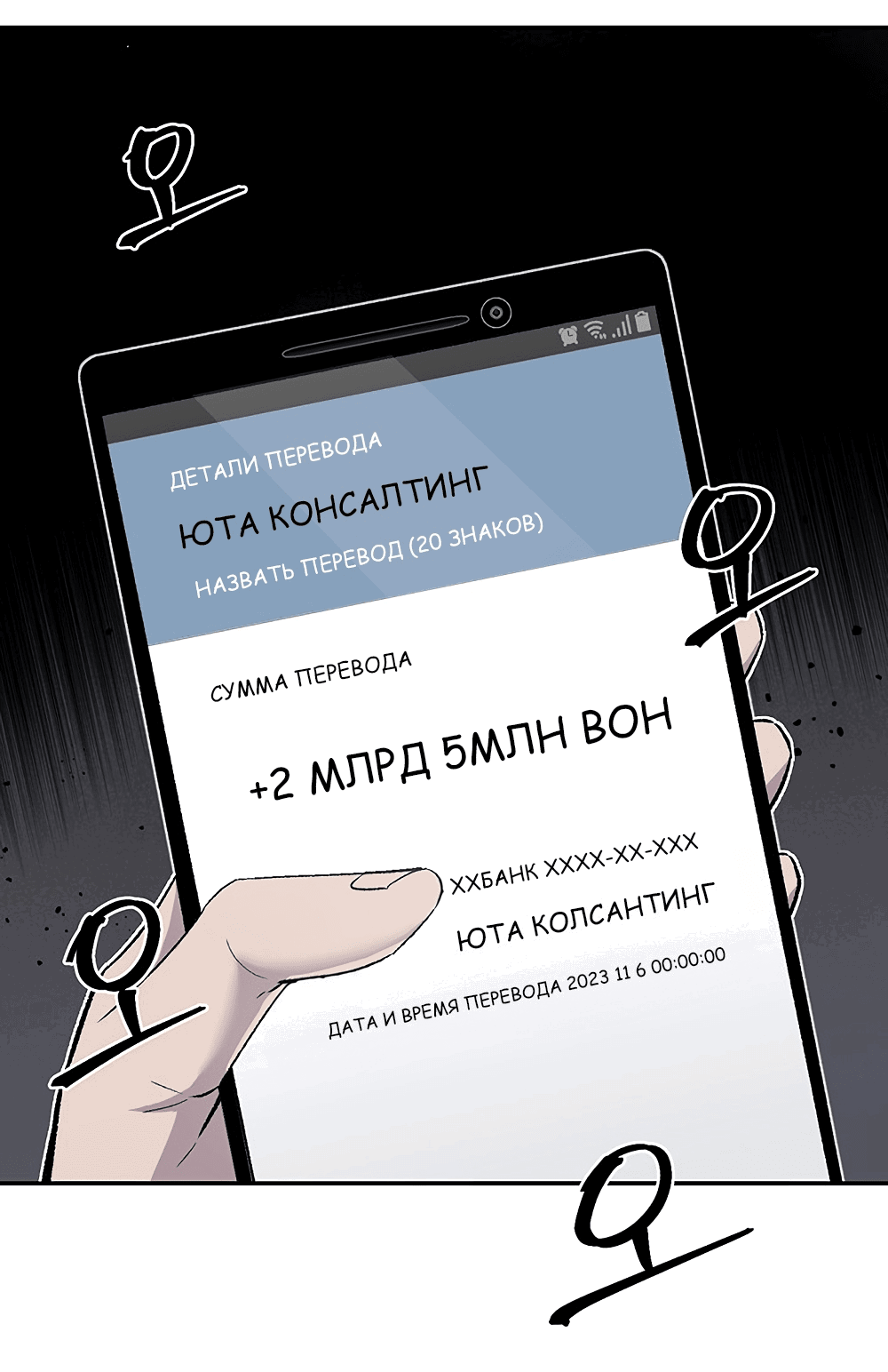 Манга Умри, если хочешь жить - Глава 9 Страница 24