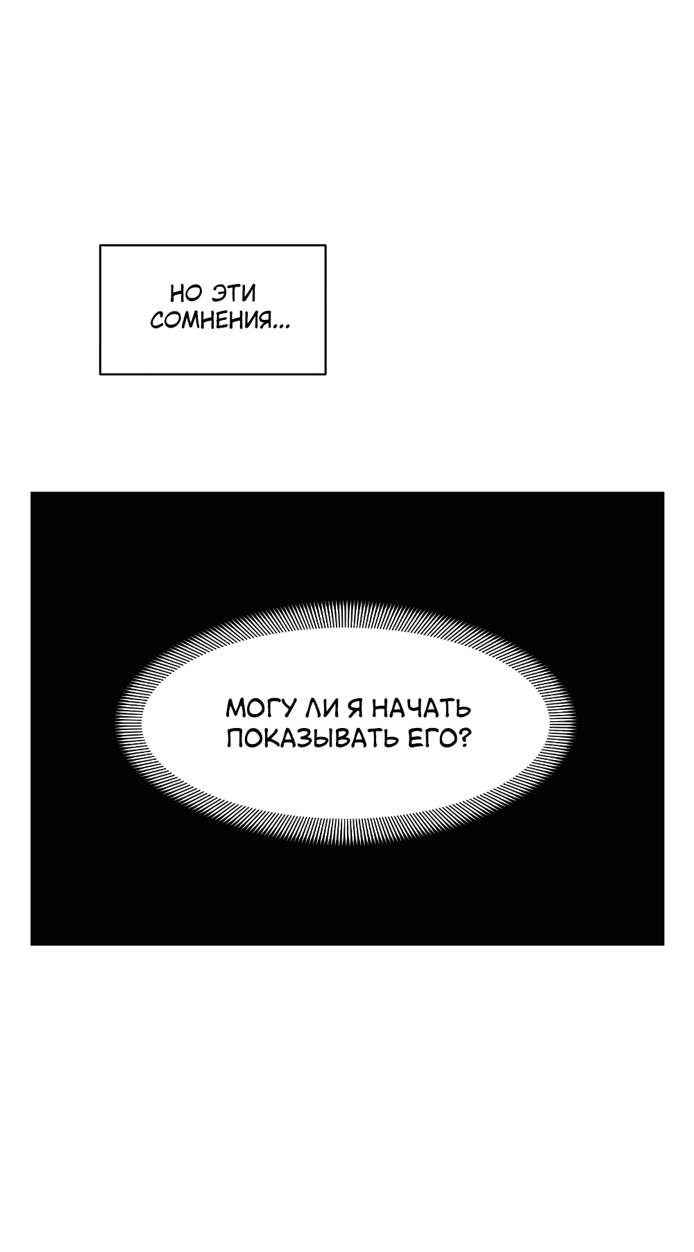 Манга Умри, если хочешь жить - Глава 9 Страница 16