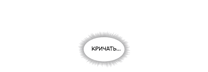 Манга Умри, если хочешь жить - Глава 8 Страница 62