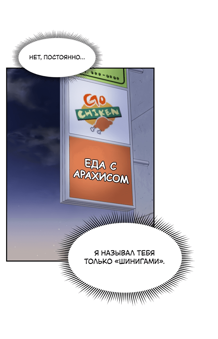 Манга Умри, если хочешь жить - Глава 4 Страница 42