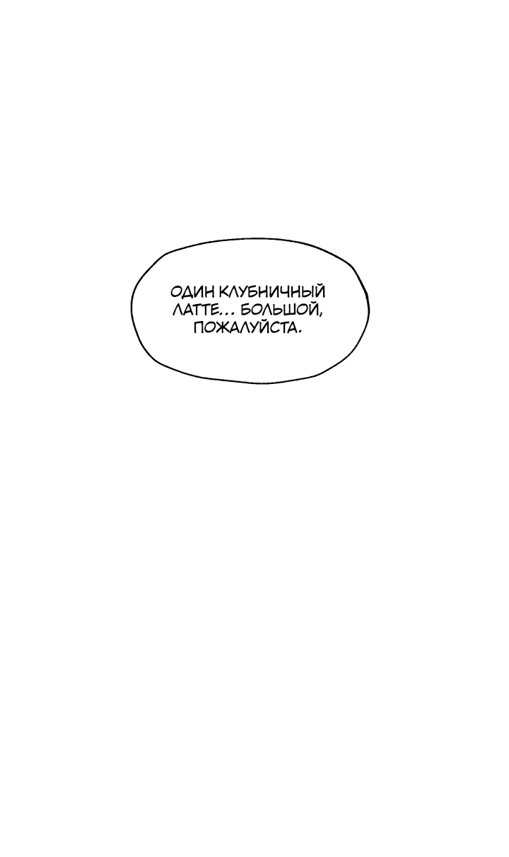 Манга Умри, если хочешь жить - Глава 4 Страница 59