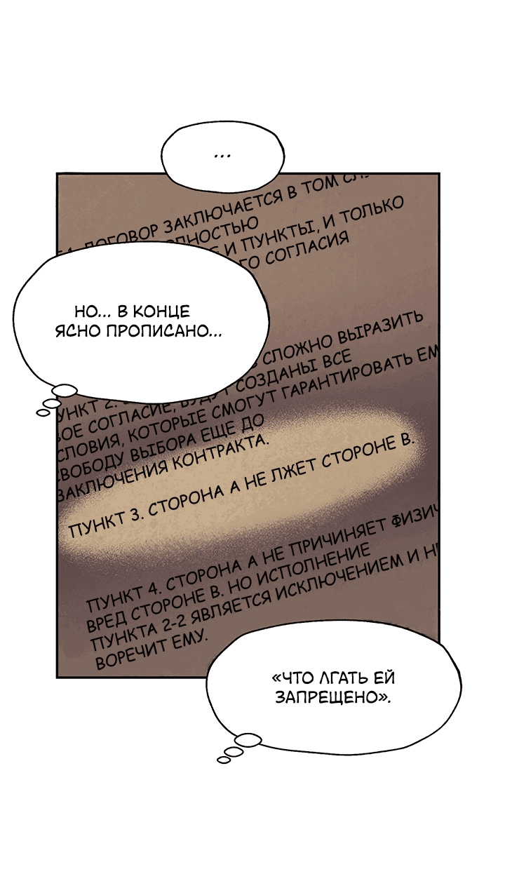 Манга Умри, если хочешь жить - Глава 4 Страница 37
