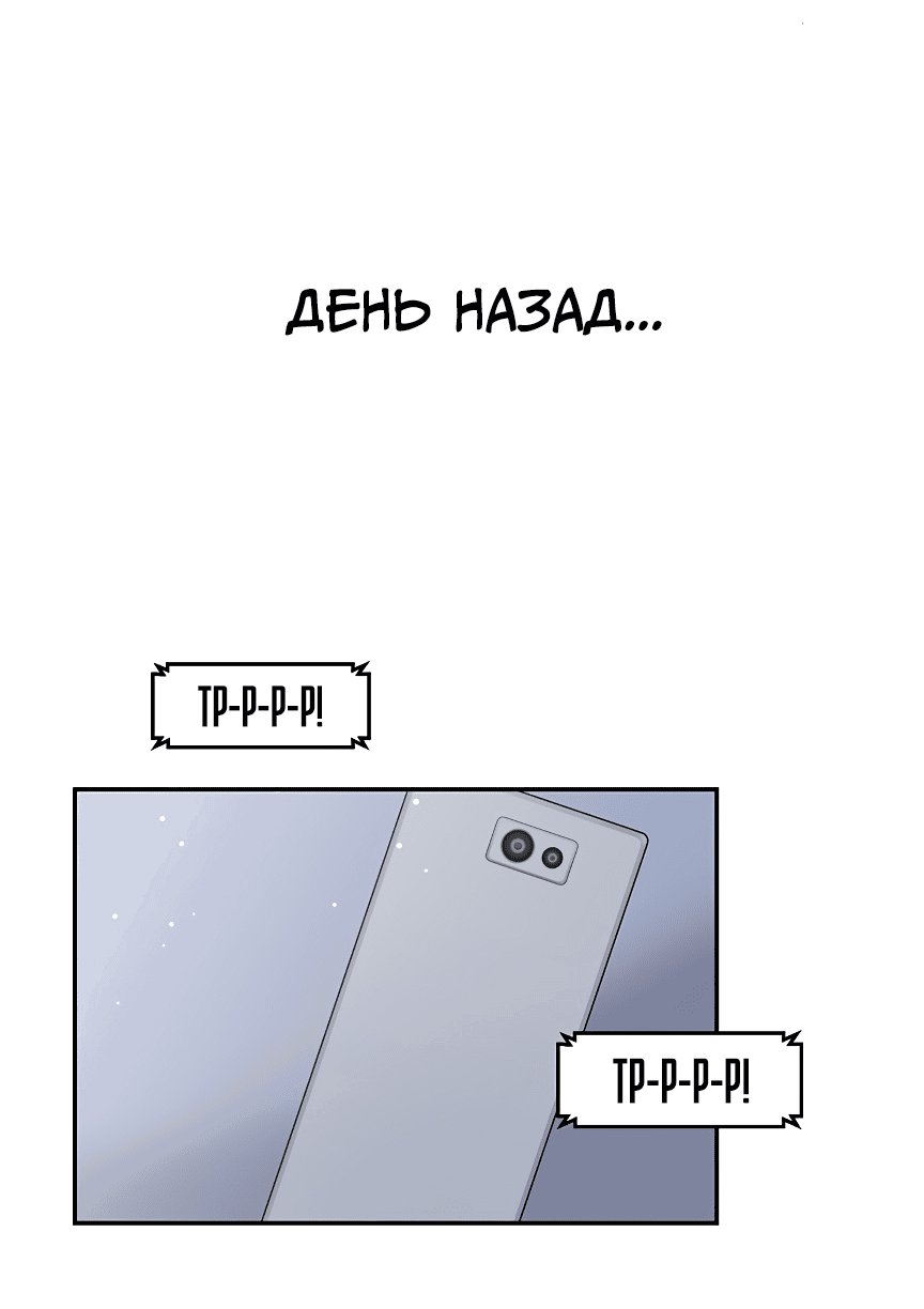 Манга Умри, если хочешь жить - Глава 1 Страница 33