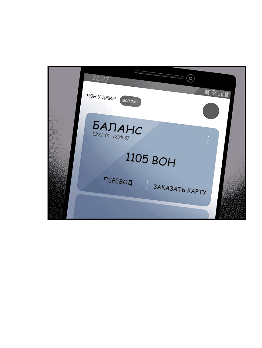 Манга Умри, если хочешь жить - Глава 1 Страница 62