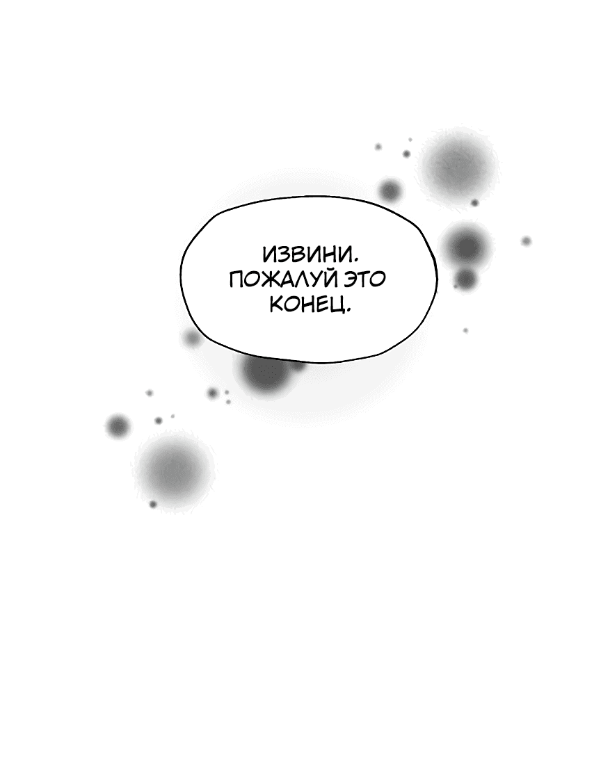 Манга Умри, если хочешь жить - Глава 1 Страница 79