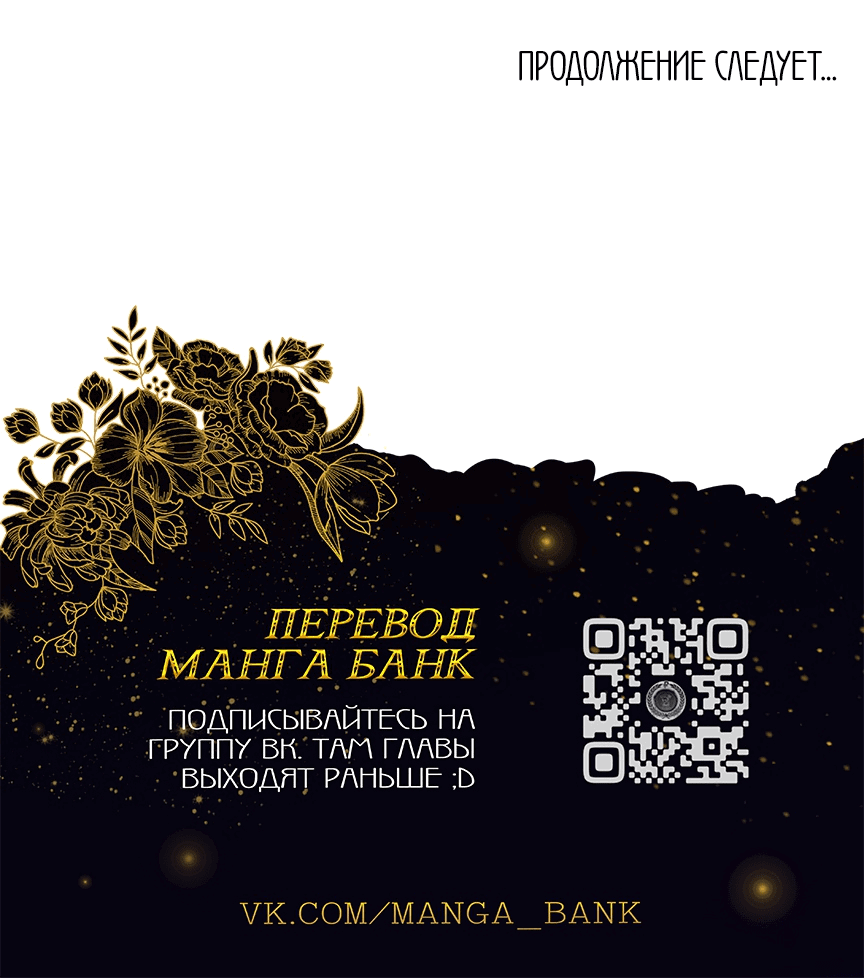 Манга Умри, если хочешь жить - Глава 1 Страница 123