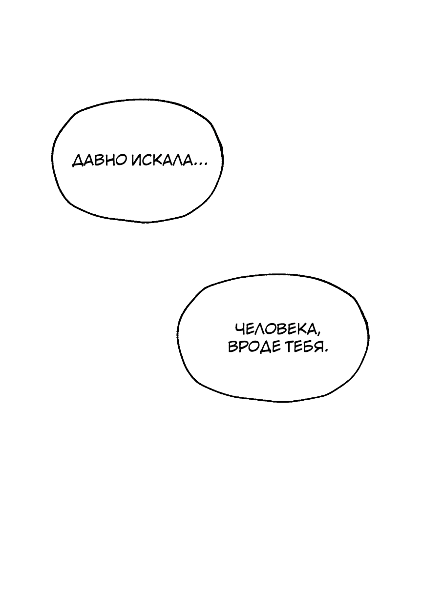 Манга Умри, если хочешь жить - Глава 1 Страница 105