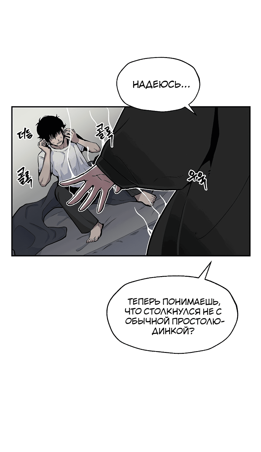 Манга Умри, если хочешь жить - Глава 1 Страница 118