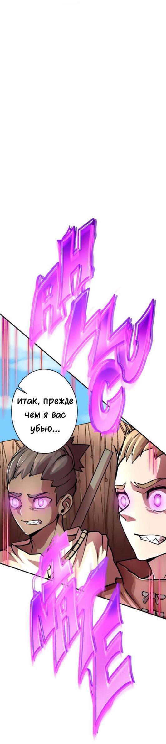 Манга Врата безумия - Глава 18 Страница 19