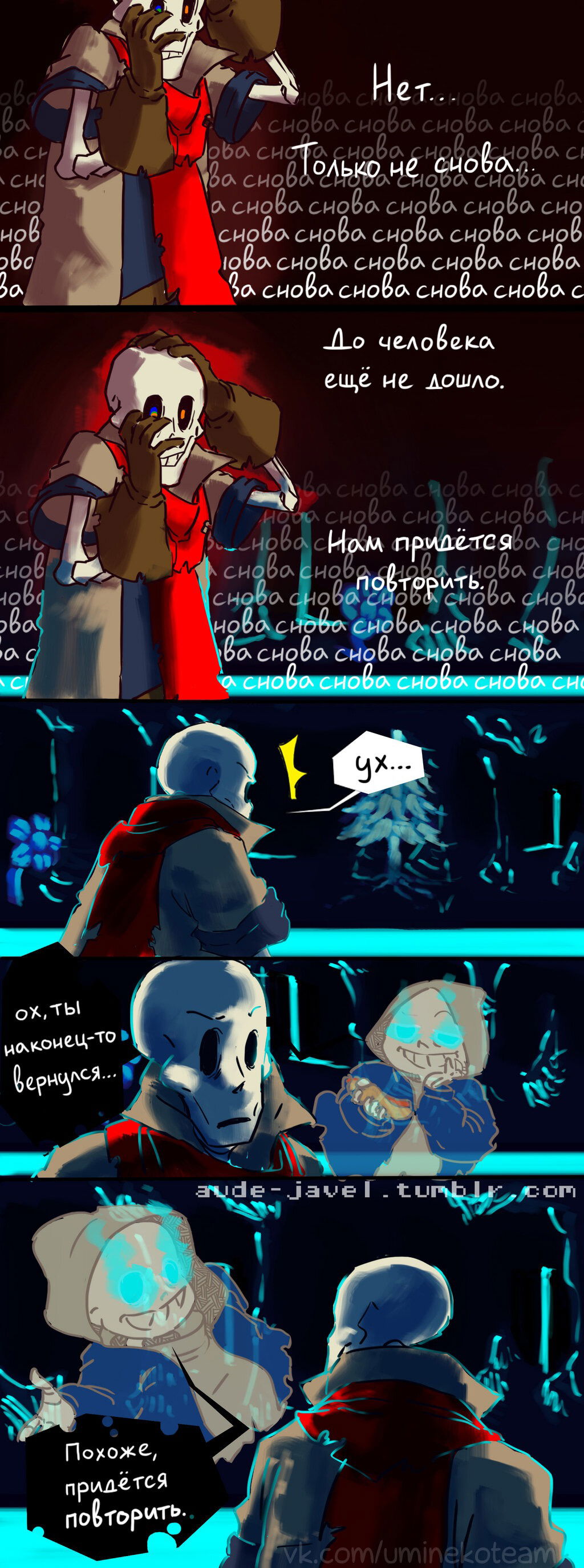 Манга Dustbelief - Глава 7 Страница 3