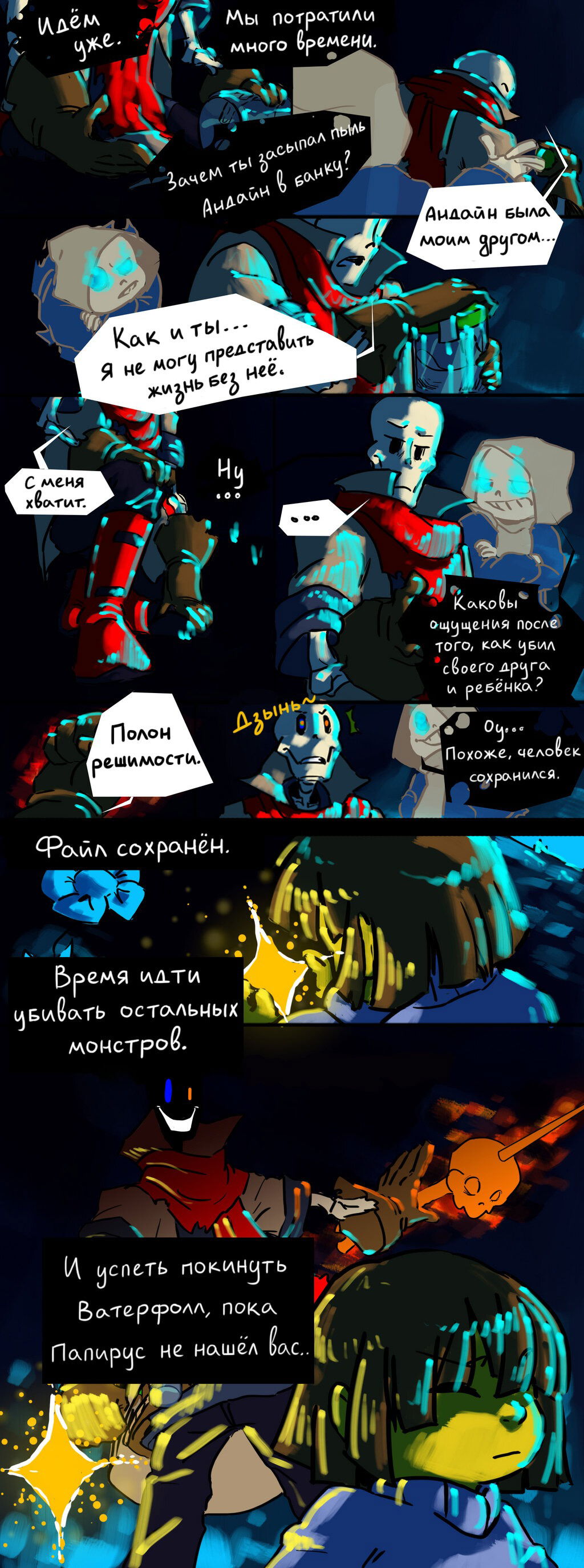 Манга Dustbelief - Глава 6 Страница 2