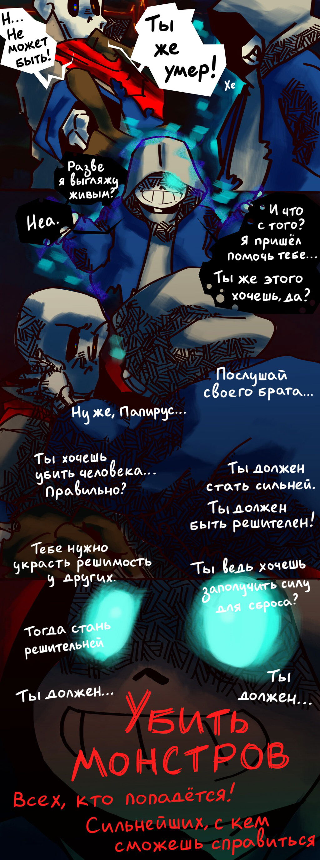 Манга Dustbelief - Глава 4 Страница 1