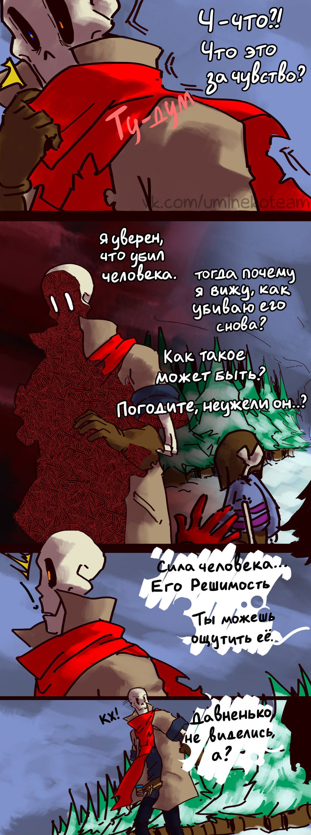 Манга Dustbelief - Глава 3 Страница 3