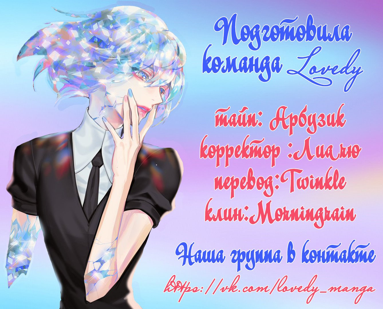 Манга Что это за императрица? - Глава 3 Страница 20