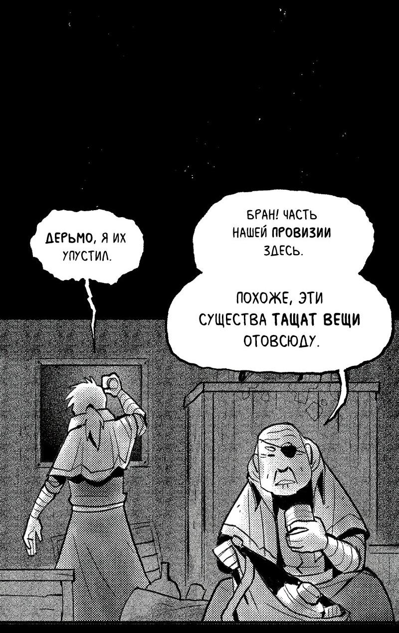 Манга Там, где свет никогда не сиял - Глава 16 Страница 15