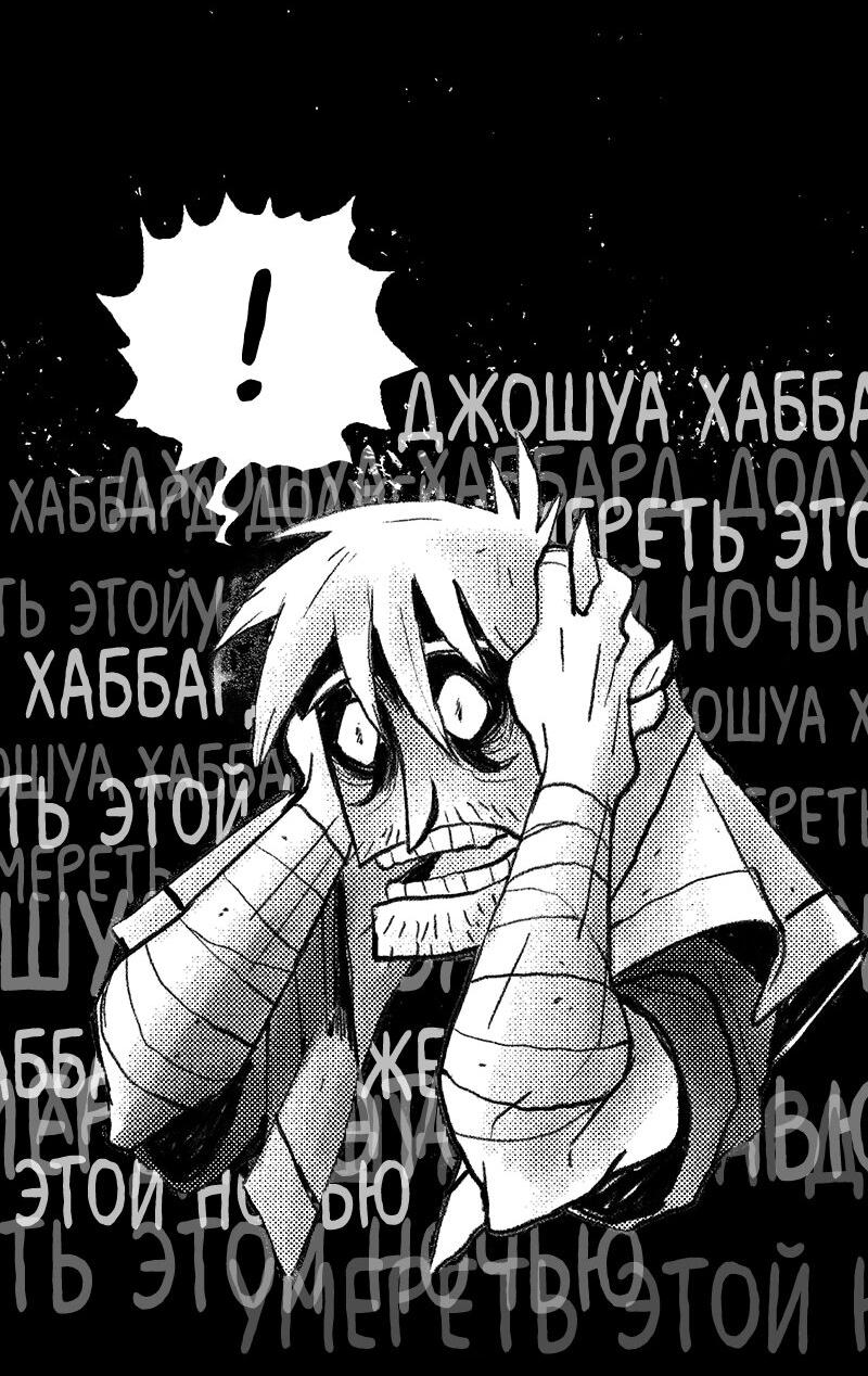 Манга Там, где свет никогда не сиял - Глава 14 Страница 7