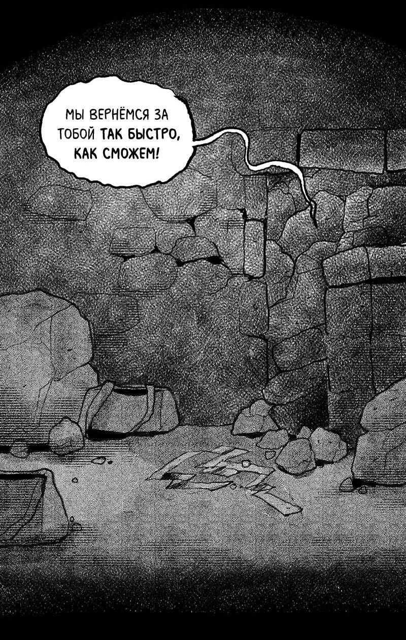 Манга Там, где свет никогда не сиял - Глава 14 Страница 14