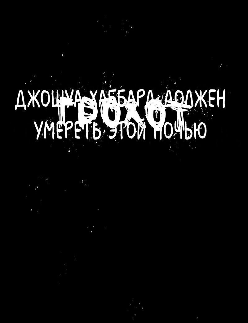 Манга Там, где свет никогда не сиял - Глава 14 Страница 4
